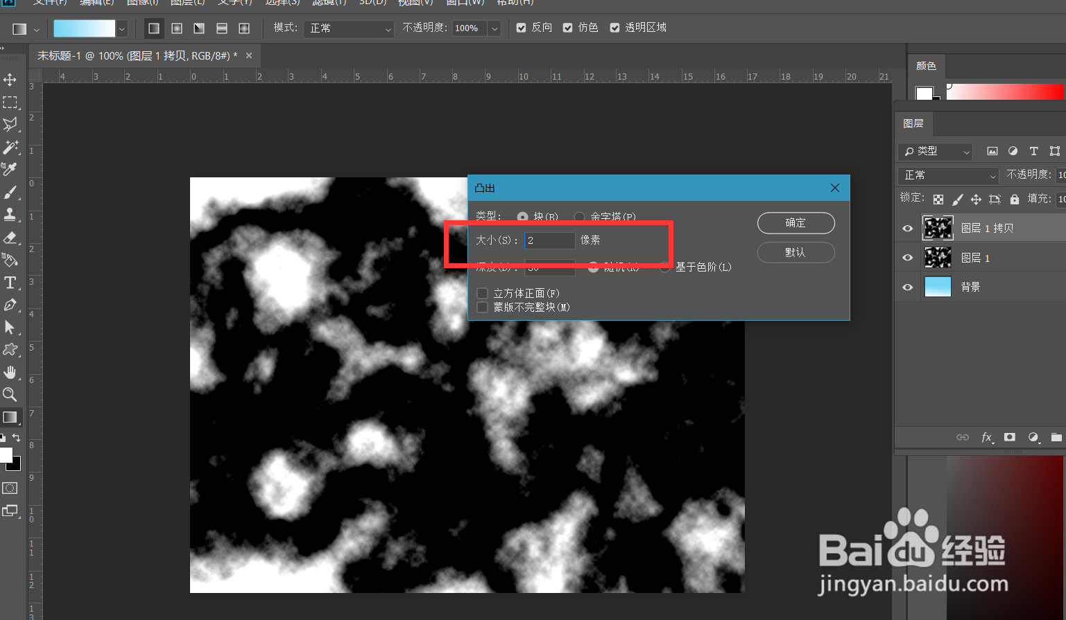 Photoshop如何自制白云效果