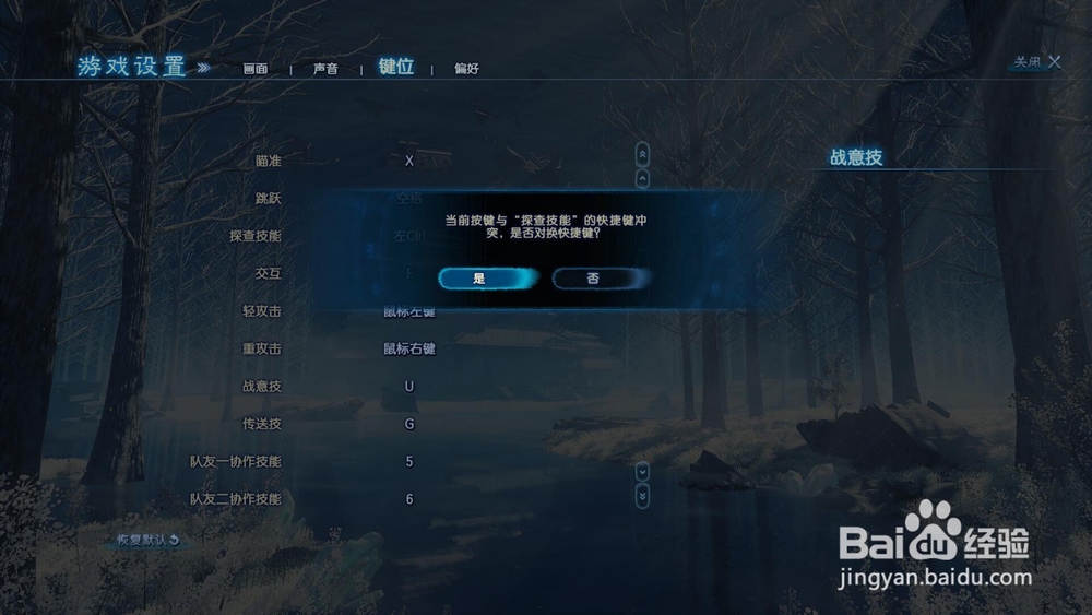 古剑奇谭三怎样调整画面、快捷键和手柄操作？