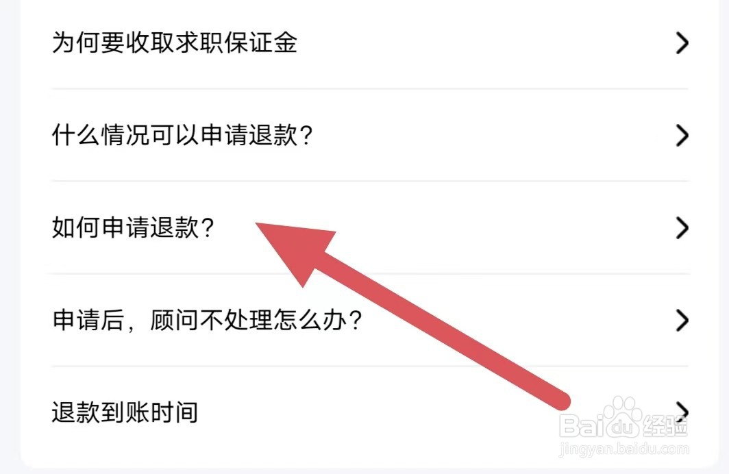 去狮城如何申请退款?