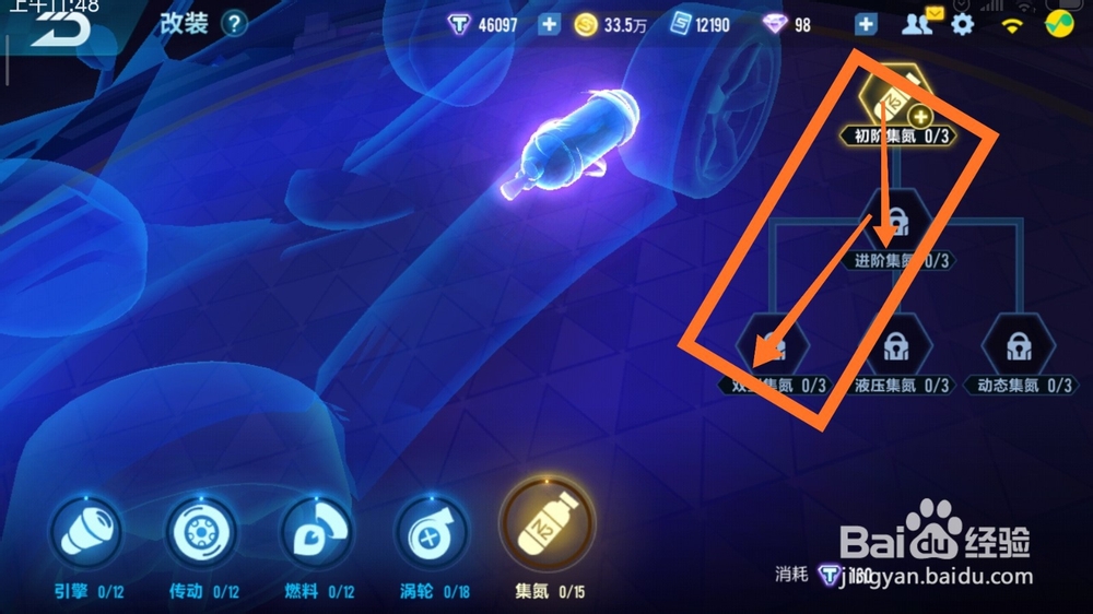 QQ飞车手游中新出的b级车紫爵怎么样改装