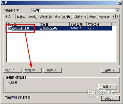 怎样创建与设置数字签名