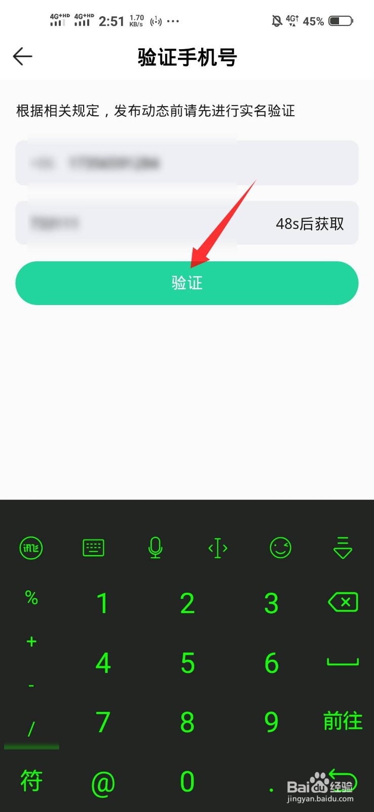 QQ音乐如何发扑通动态