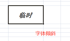 Excel的使用快捷键