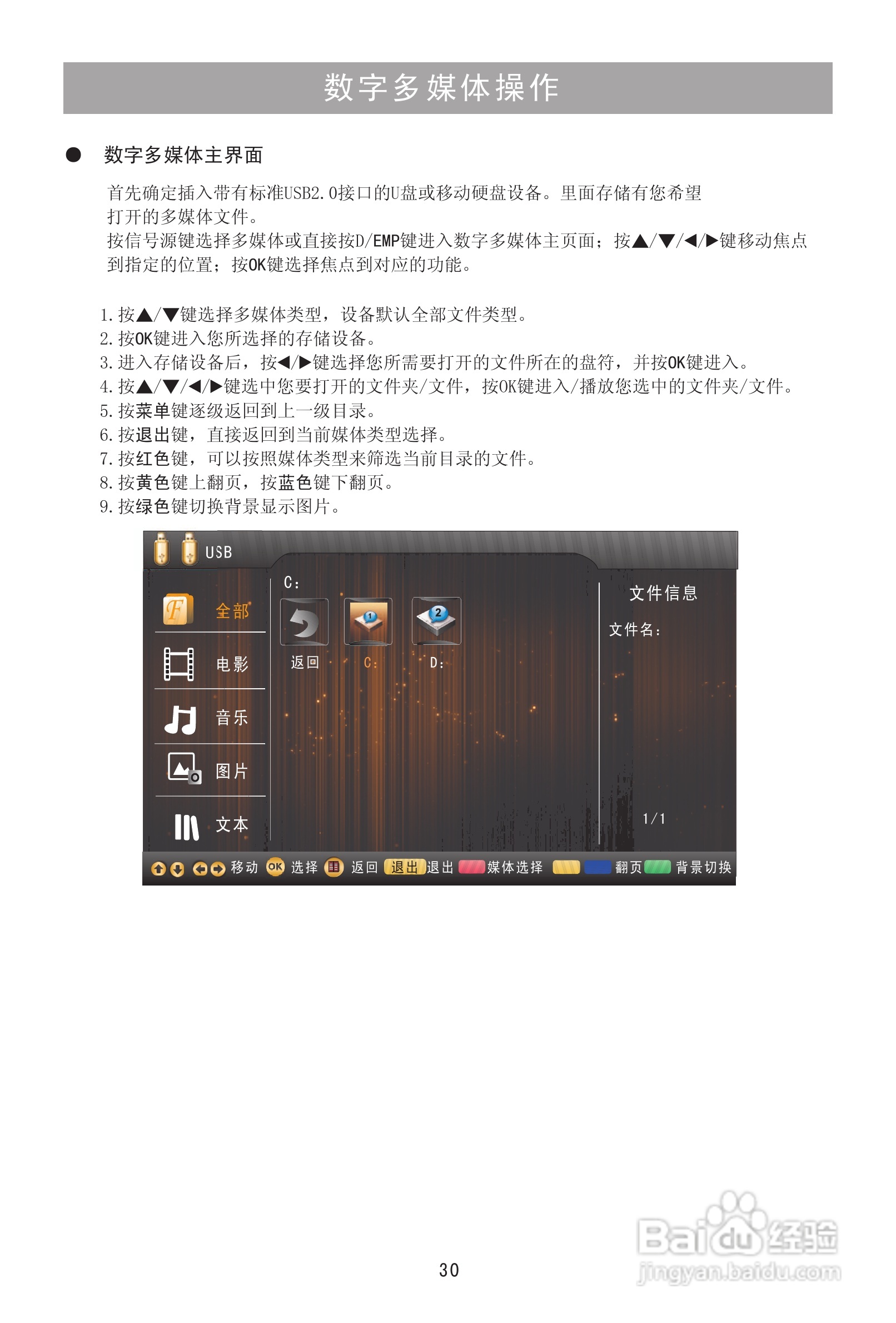 海信LED46K01PG液晶彩电使用说明书:[4]