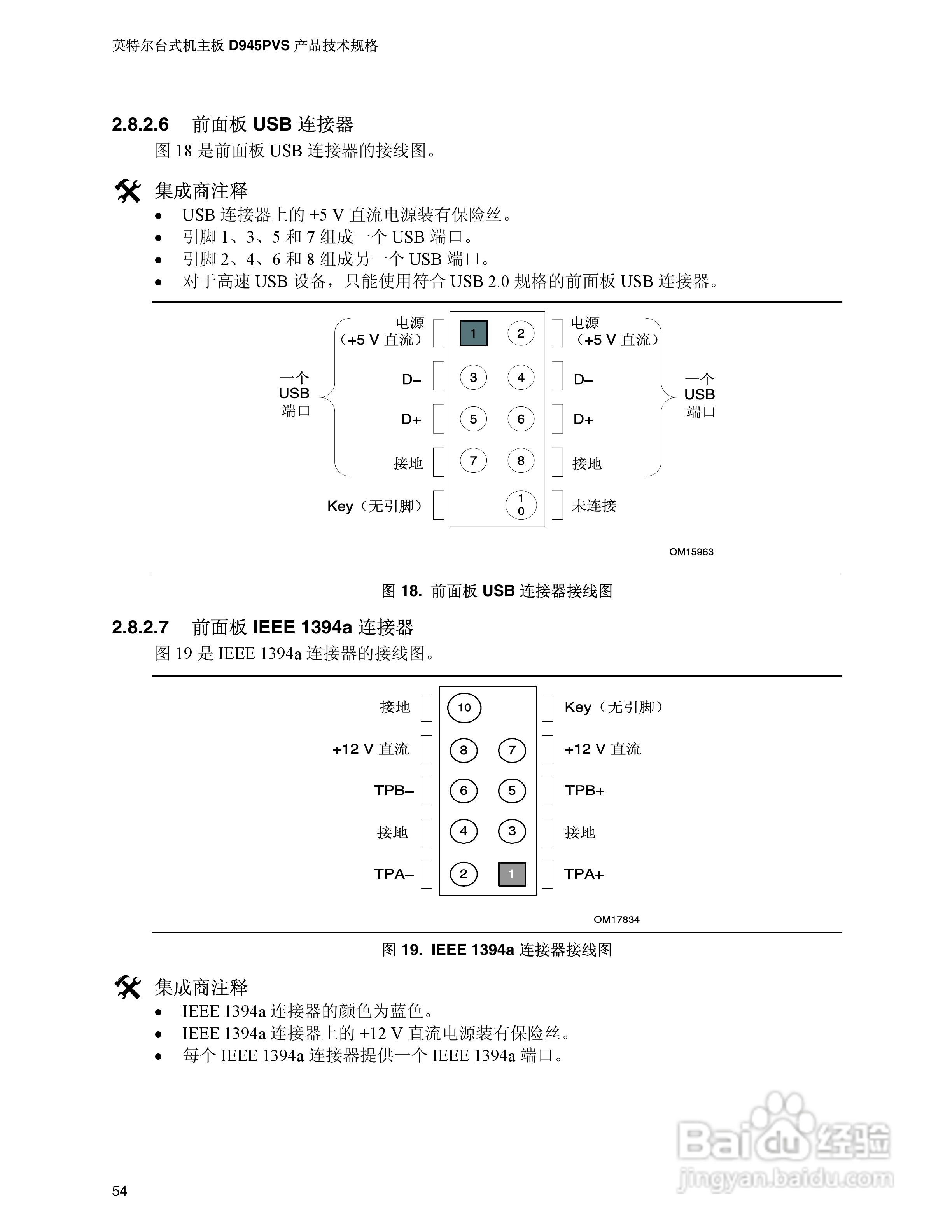 英特尔D945PVS型主板说明书:[6]