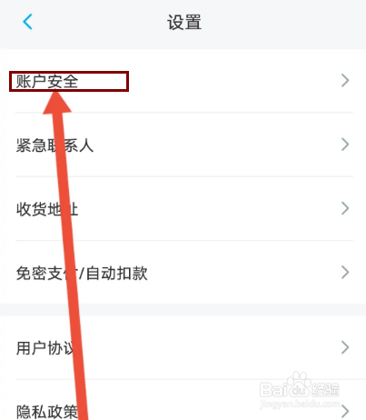 上汽大众怎么设置安全码