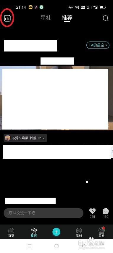hobby怎么查看优质星幕榜