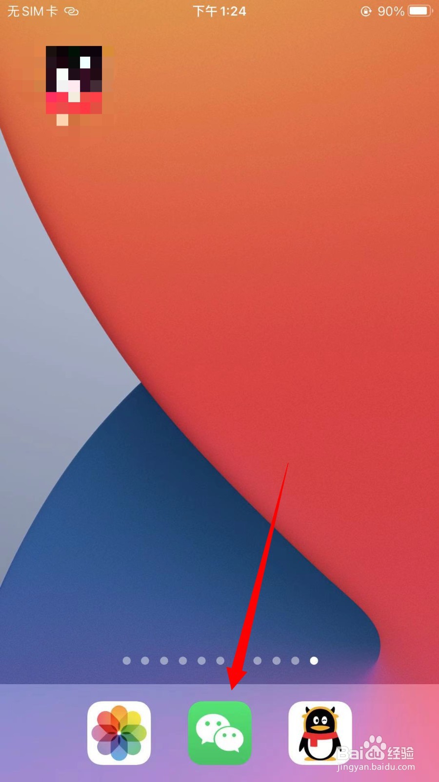 微信怎么交电费