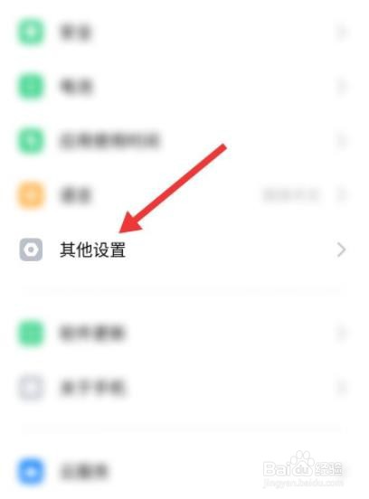 oppo手机还有电却自动关机