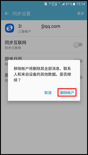 Galaxy On5(2016) SM-G5510(6.0.1)如何移除三星帐户?