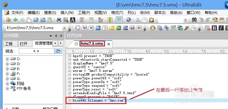 如何在VMware虚拟机上安装HMC：[1]