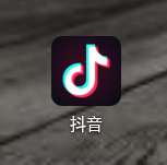 抖音如何设置私密账号