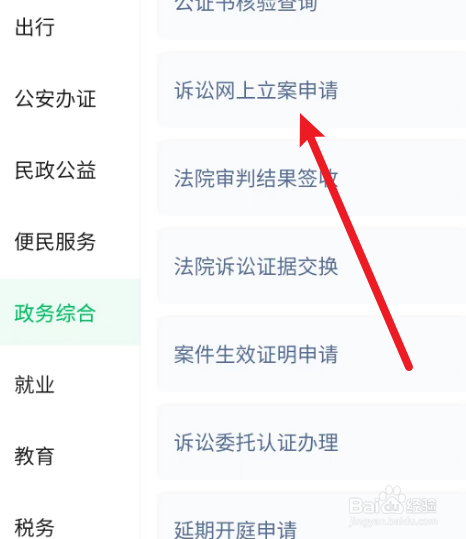 夫妻离婚怎么走法律程序