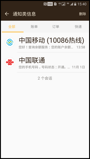 三星领世旗舰8 SM-G9298(6.0.1)如何开启通知类信息功能?