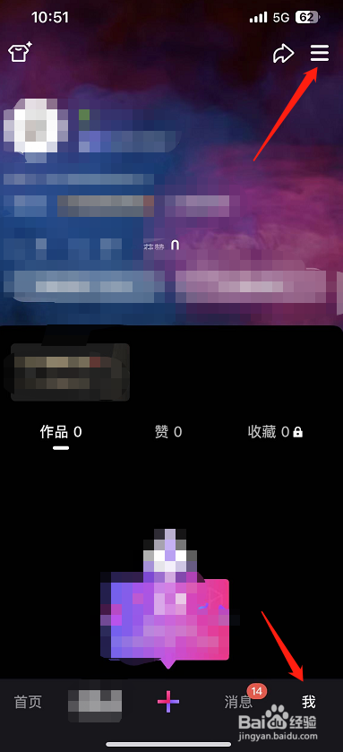 微视怎么开启发表视频自动保存本地？