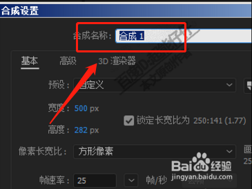 AE黑色背景颜色怎么更换?