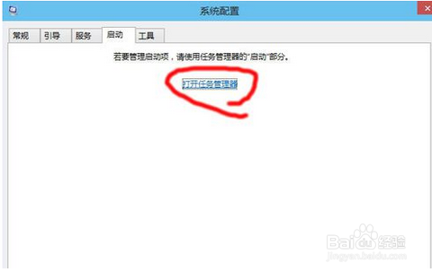 怎样在win10里面手动设置开机启动项