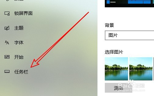 Windows10系统的任务栏不见了怎么办