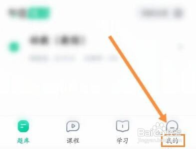 华图教师如何删除订单