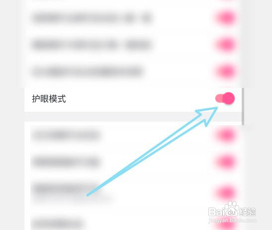 哔哩哔哩护眼模式怎么开启
