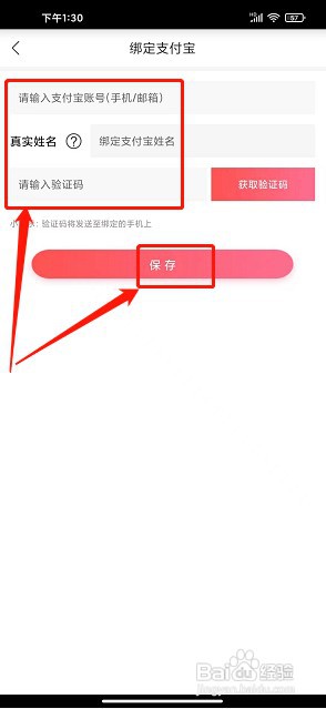折买app如何绑定支付宝账号