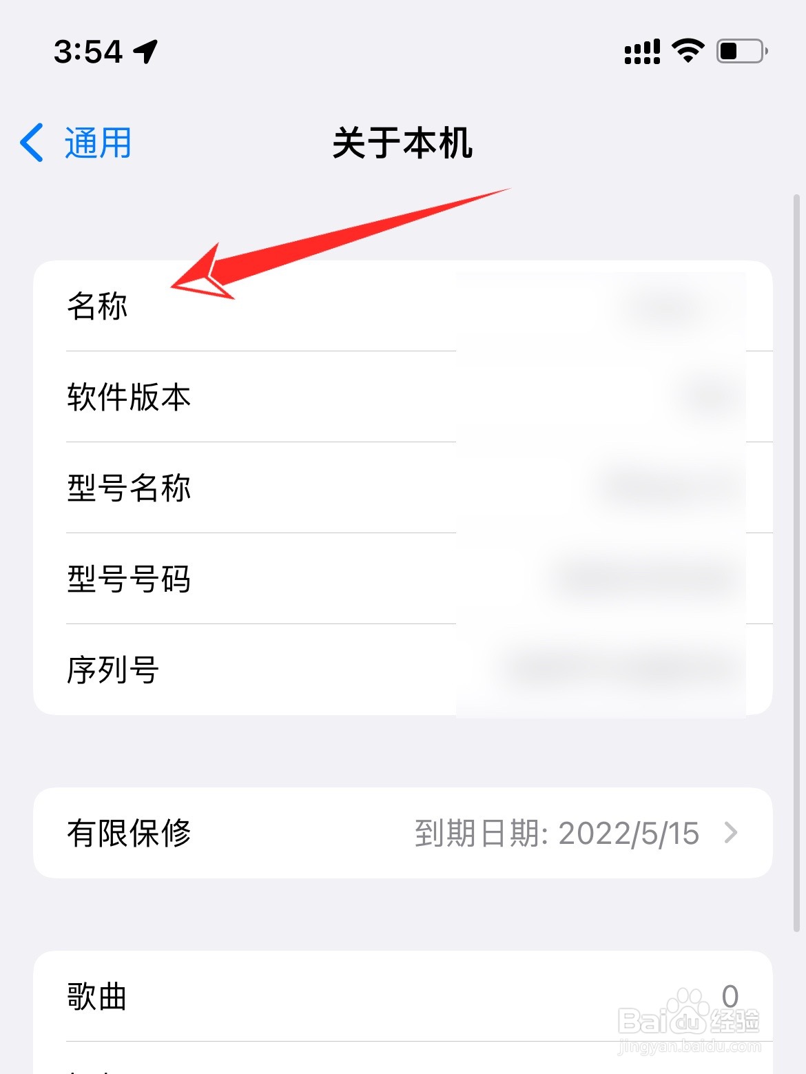 iphone手机名称从哪里改