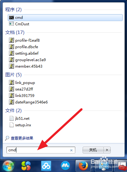 如何快速查看电脑主板型号