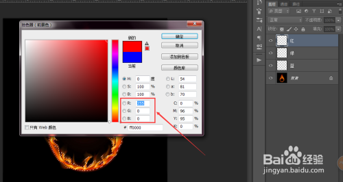 如何对火焰抠图(通道抠图法)