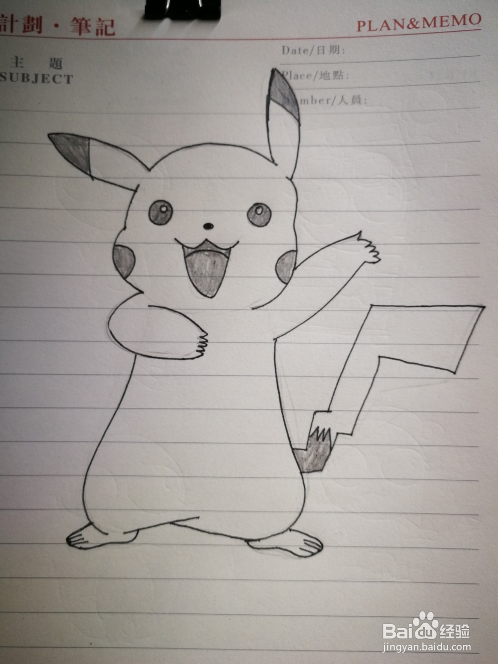 手绘宠物小精灵比卡丘卡通简笔画