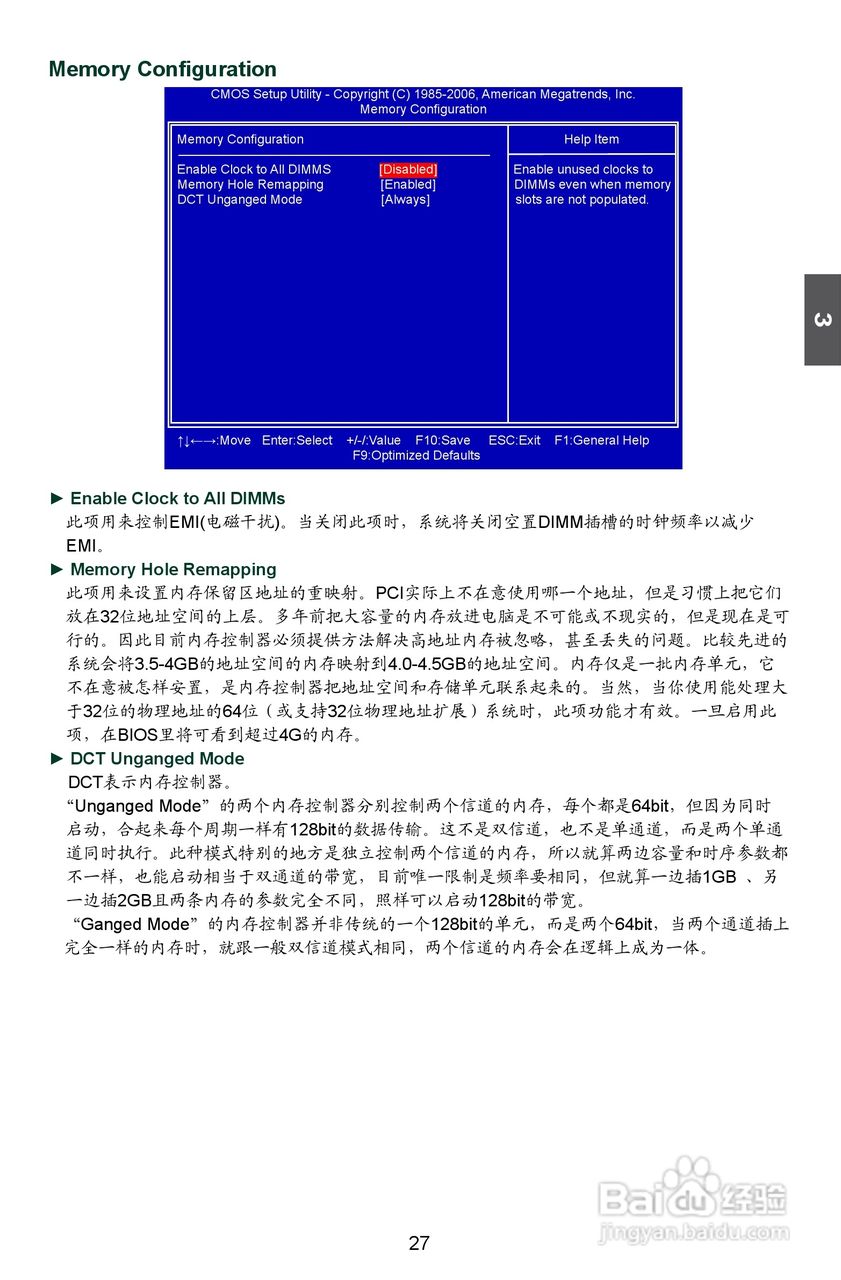 富士康M61PMP-K型主板说明书:[4]