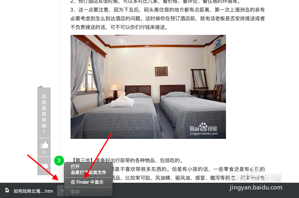 如何将网页下载为离线网页并提取网页中的图片?