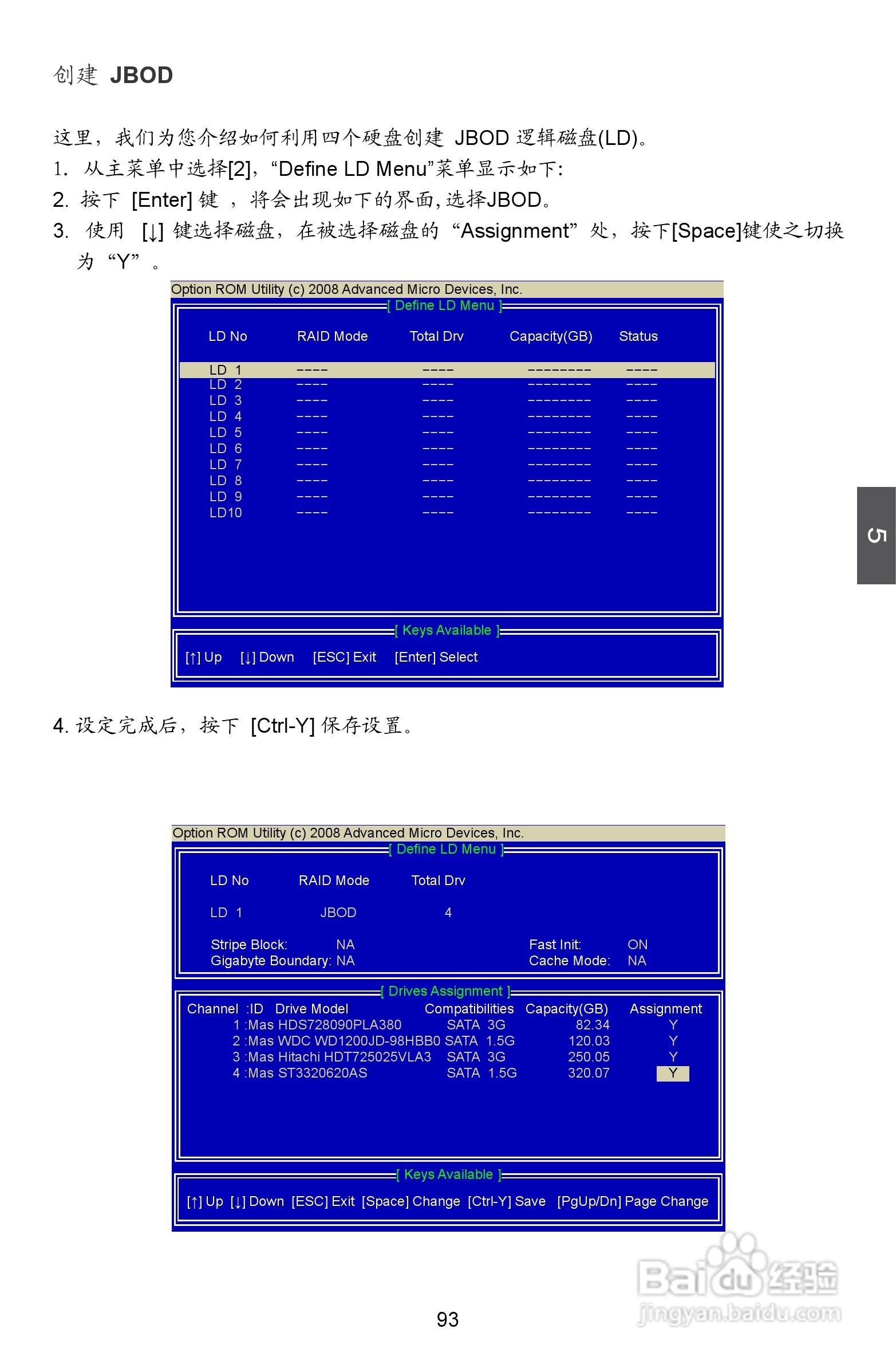 富士康A7DA-S 3.0型主板说明书:[10]