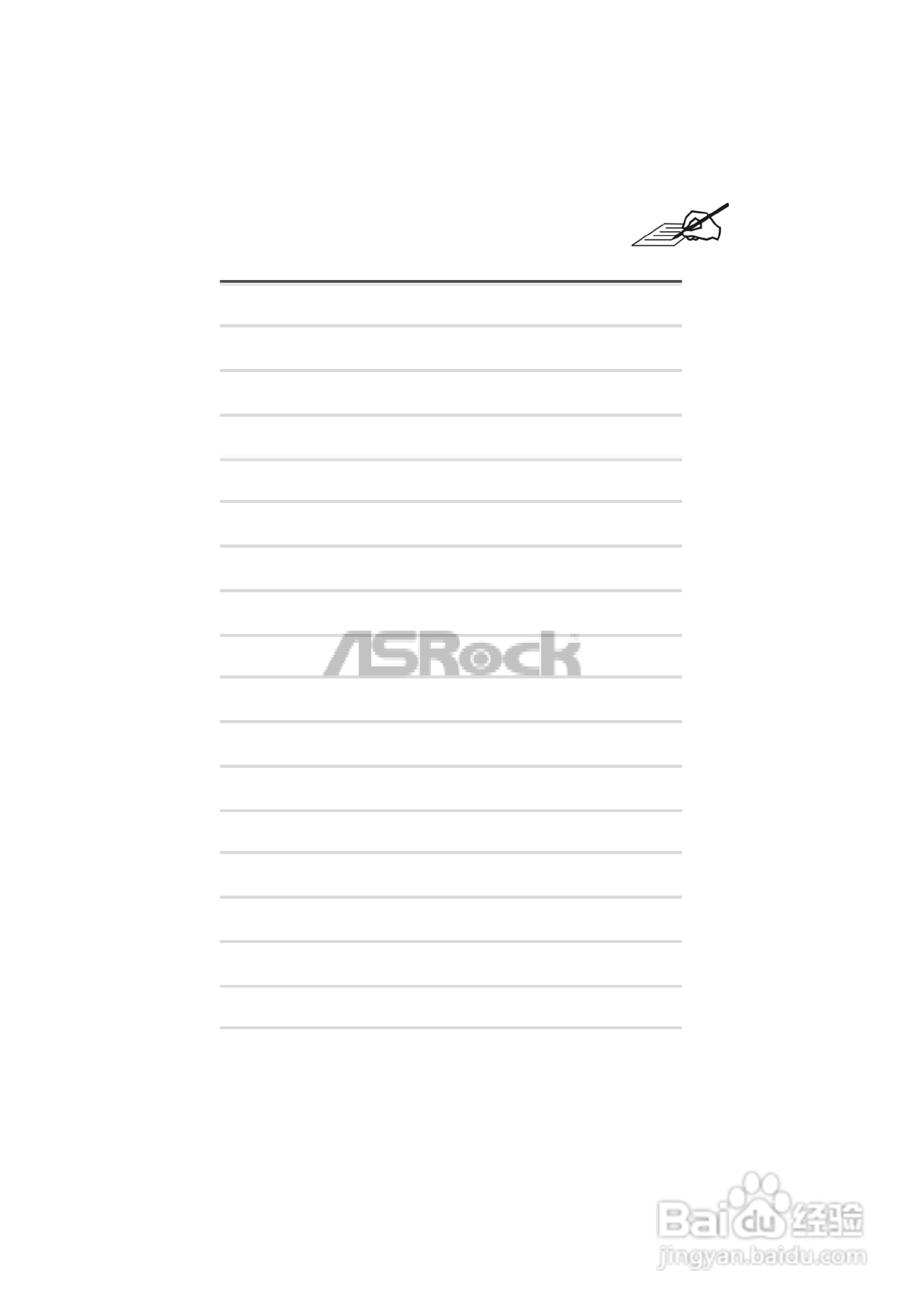 华擎K8Upgrade-NF3型主板说明书:[9]