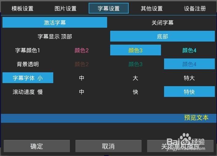 OBOO触摸网络广告机如何切换至U盘单机版操作