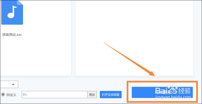 语音翻译软件怎样使用