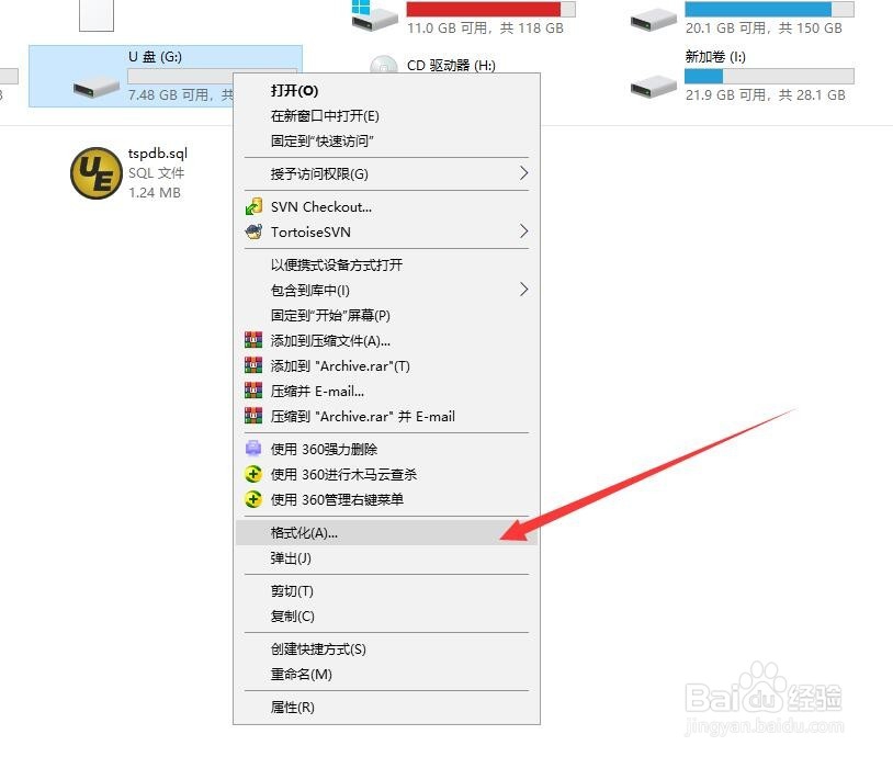 复制文件提示对于目标文件系统文件过大