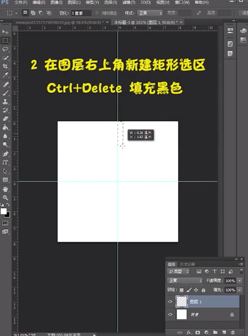 ps怎么做拼图效果