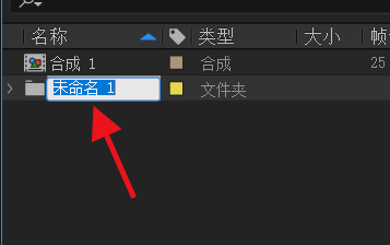 AfterEffects如何使用文件夹管理#校园分享#