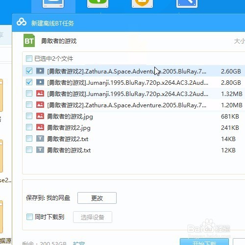 网盘不用费时下载就可快速找到想看的东西