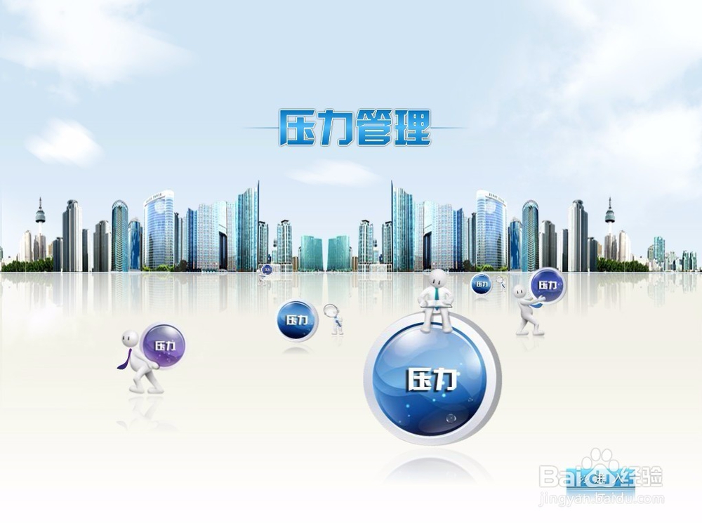 怎样快乐的工作