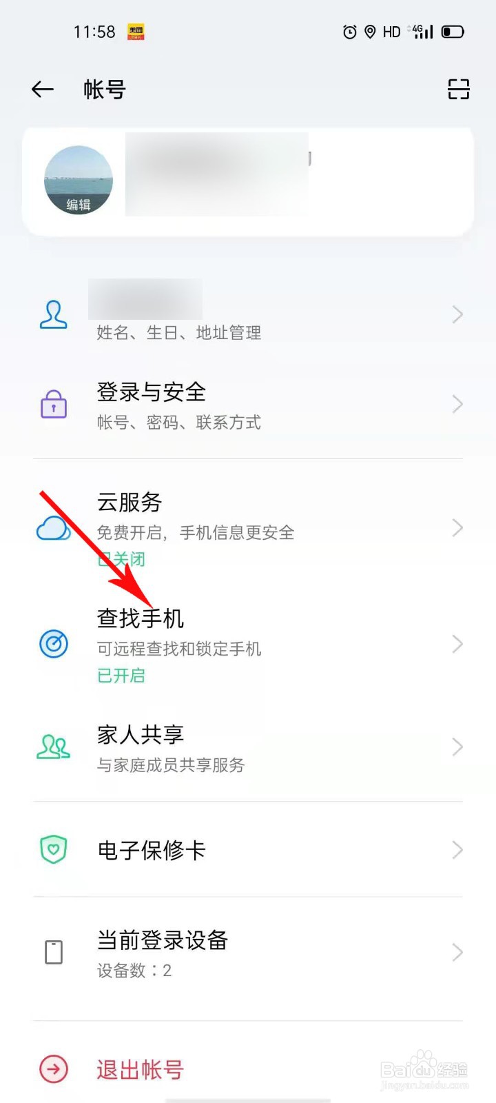 oppo手机被锁死后怎么解决