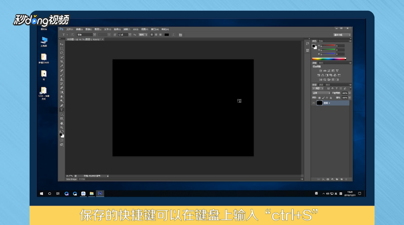 ps新手如何入门