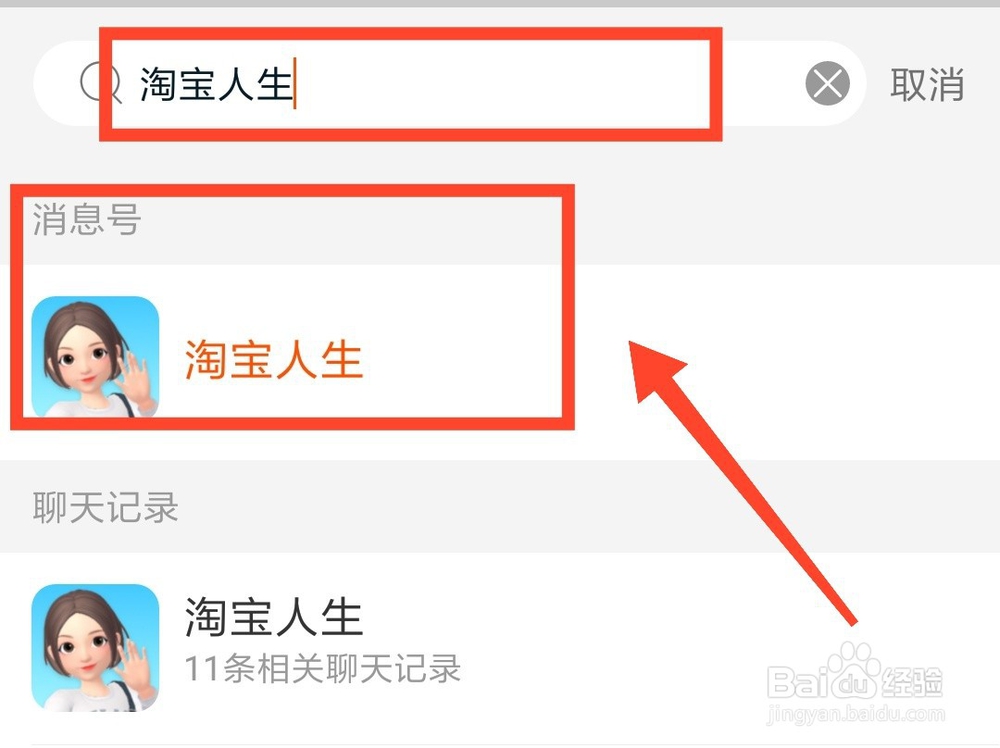 怎么看自己在淘宝消费的总金额