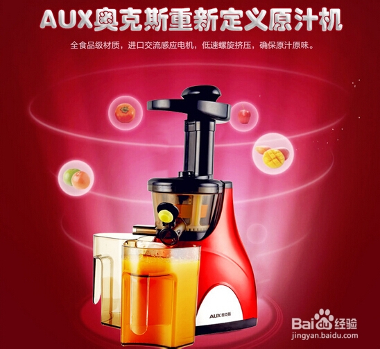 2014年最热销的榨汁机有哪些