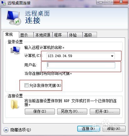 怎么登陆服务器