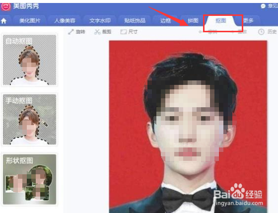 美图秀秀怎么把背景换成白色