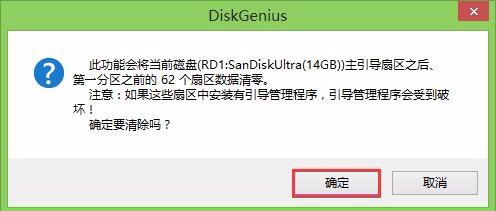铲除u盘ripper病毒的方法