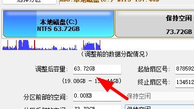 Windows11如何手动输入调整的分区大小