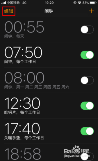 苹果手表闹钟如何设置只震动