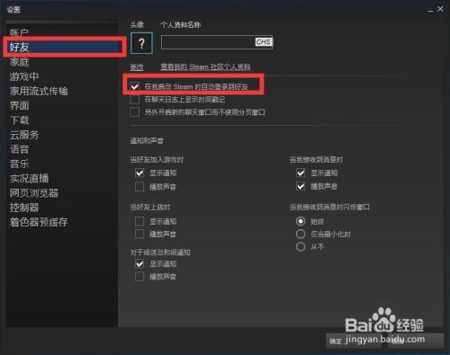 Steam怎么进入隐身模式怎么隐身玩游戏 百度经验